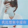 锦绣未央