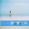 绿光森林